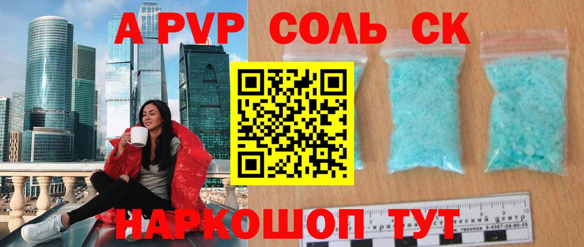 наркота  Вход с VPN  A-PVP крисы CK  Альфа ПВП СК  Бузулук  Alfa_PVP Crystall 