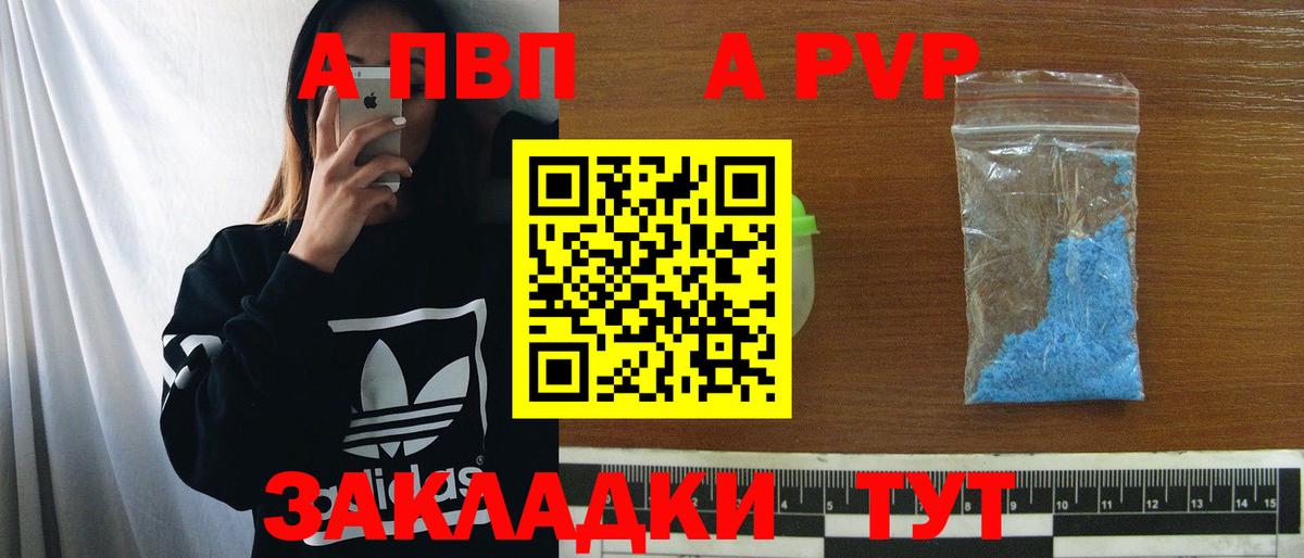 Alfa_PVP крисы CK Бузулук
