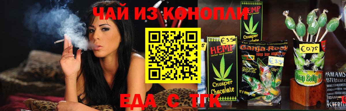 Cannafood конопля  Вход с VPN  Бузулук 