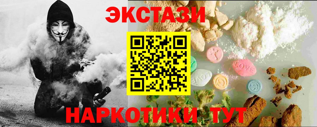 ЭКСТАЗИ mix Бузулук
