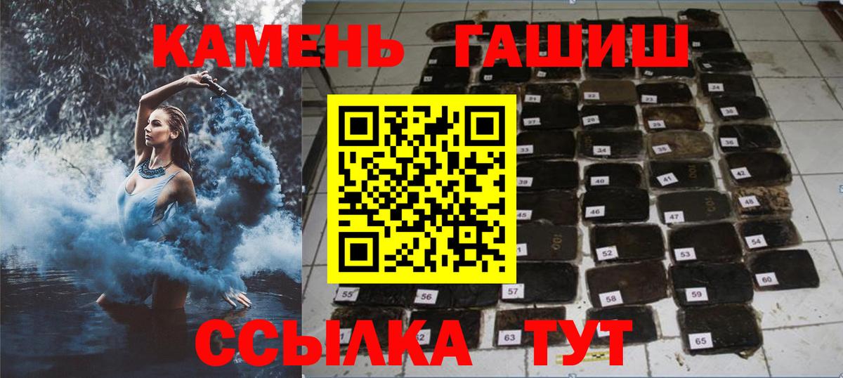 ГАШИШ Premium Бузулук