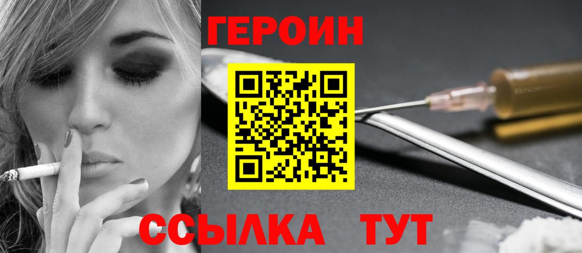 Героин герыч  Вход с VPN  Бузулук 