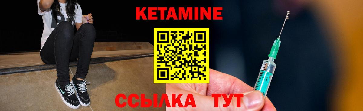 Бузулук  КЕТАМИН ketamine  Вход с VPN 