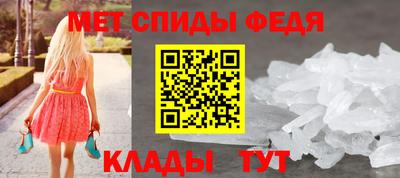 спиды Можайск