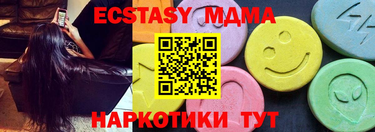MDMA кристаллы  МДМА crystal  Вход с VPN  MDMA  Бузулук 