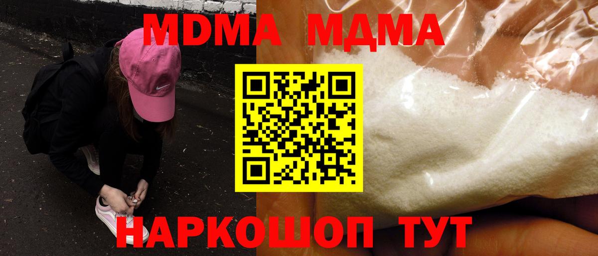 МДМА crystal Бузулук