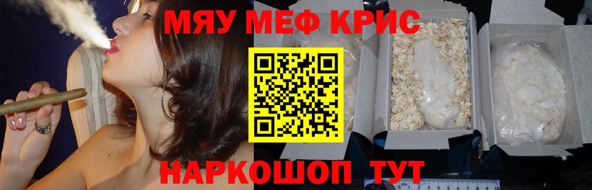 МЕФ  Вход с VPN  Бузулук  МЯУ-МЯУ  Меф мука  Меф VHQ 