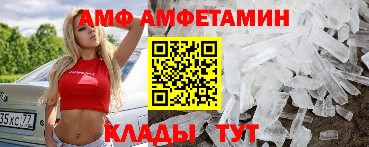 Первитин  Вход с VPN  Бузулук  МЕТАМФЕТАМИН Декстрометамфетамин 99.9% 