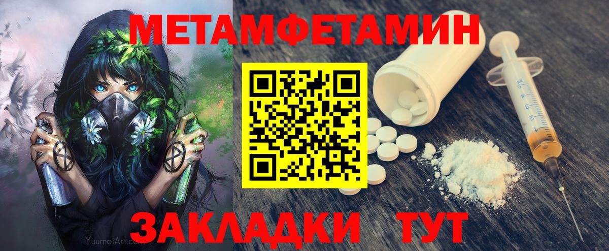 Метамфетамин мет Бузулук