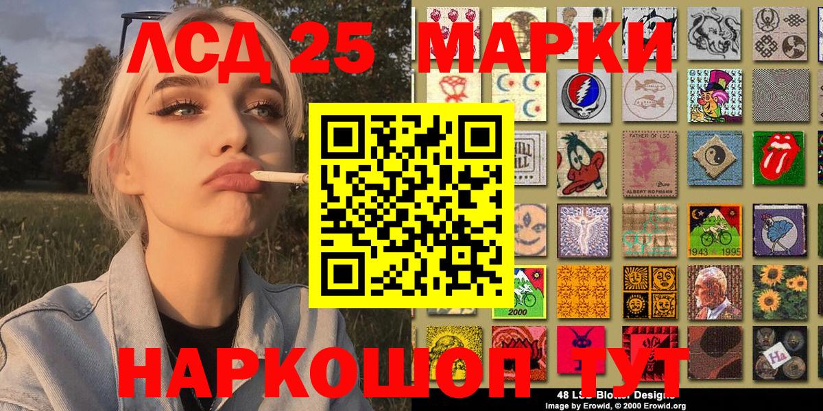 Наркотические марки 1500мкг Бузулук